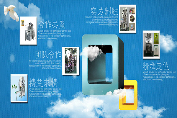 深圳市三農(nóng)包裝機械有限公司