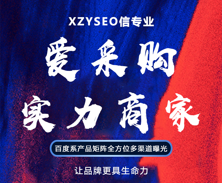 新搜索營(yíng)銷(xiāo)時(shí)代，百度愛(ài)采購(gòu)蜂巢系統(tǒng)是王者