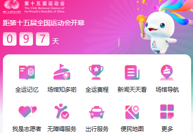 廣州全運會來了，制造企業如何借勢百度標王搶占百億曝光紅利？