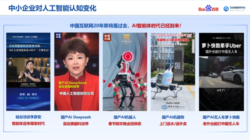 AI時代來襲,中小企業老板們,你們的獲客神器來了!